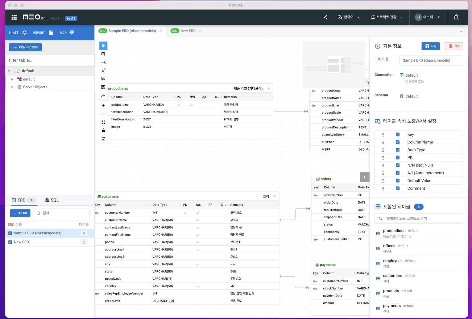 ERD 에디터 화면 조작
