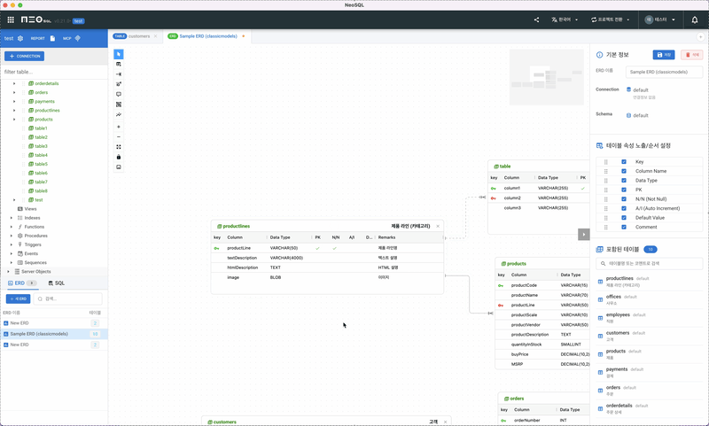 테이블 노드 스타일