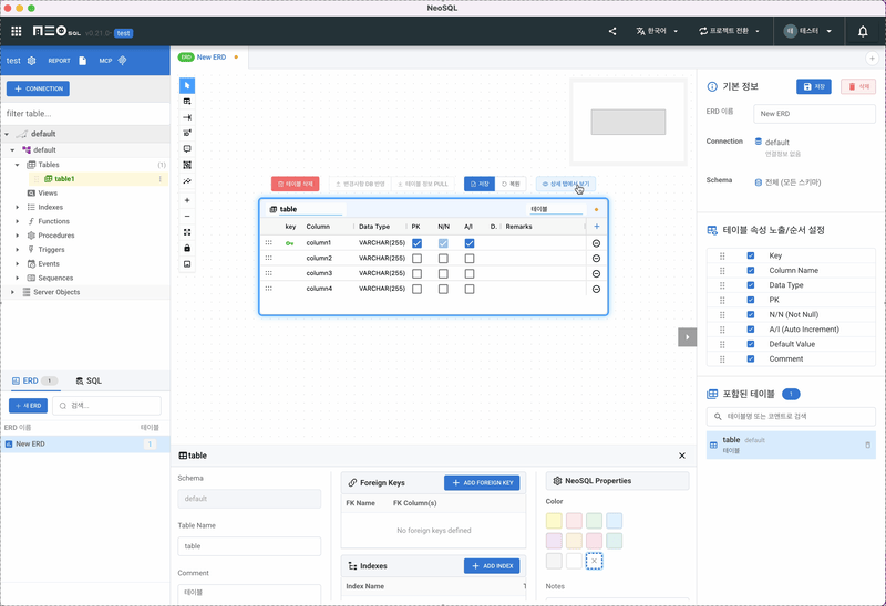 상세 탭에서 보기