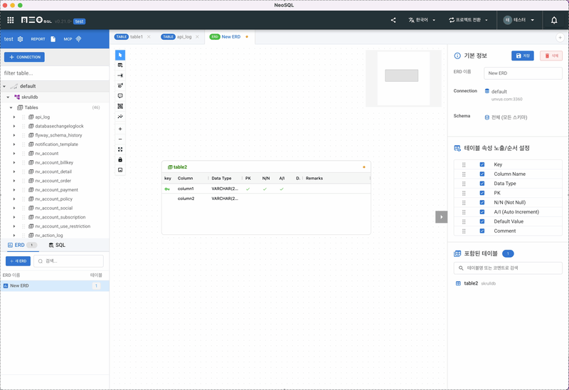 데이터베이스 반영