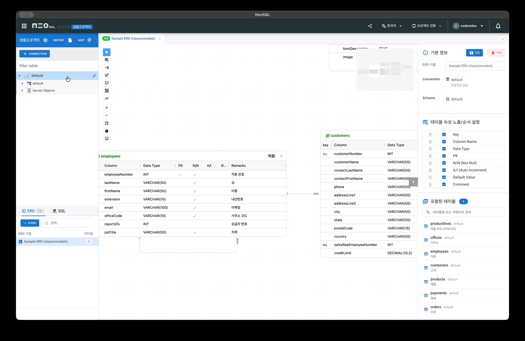 프로젝트에서 프로젝트 수정