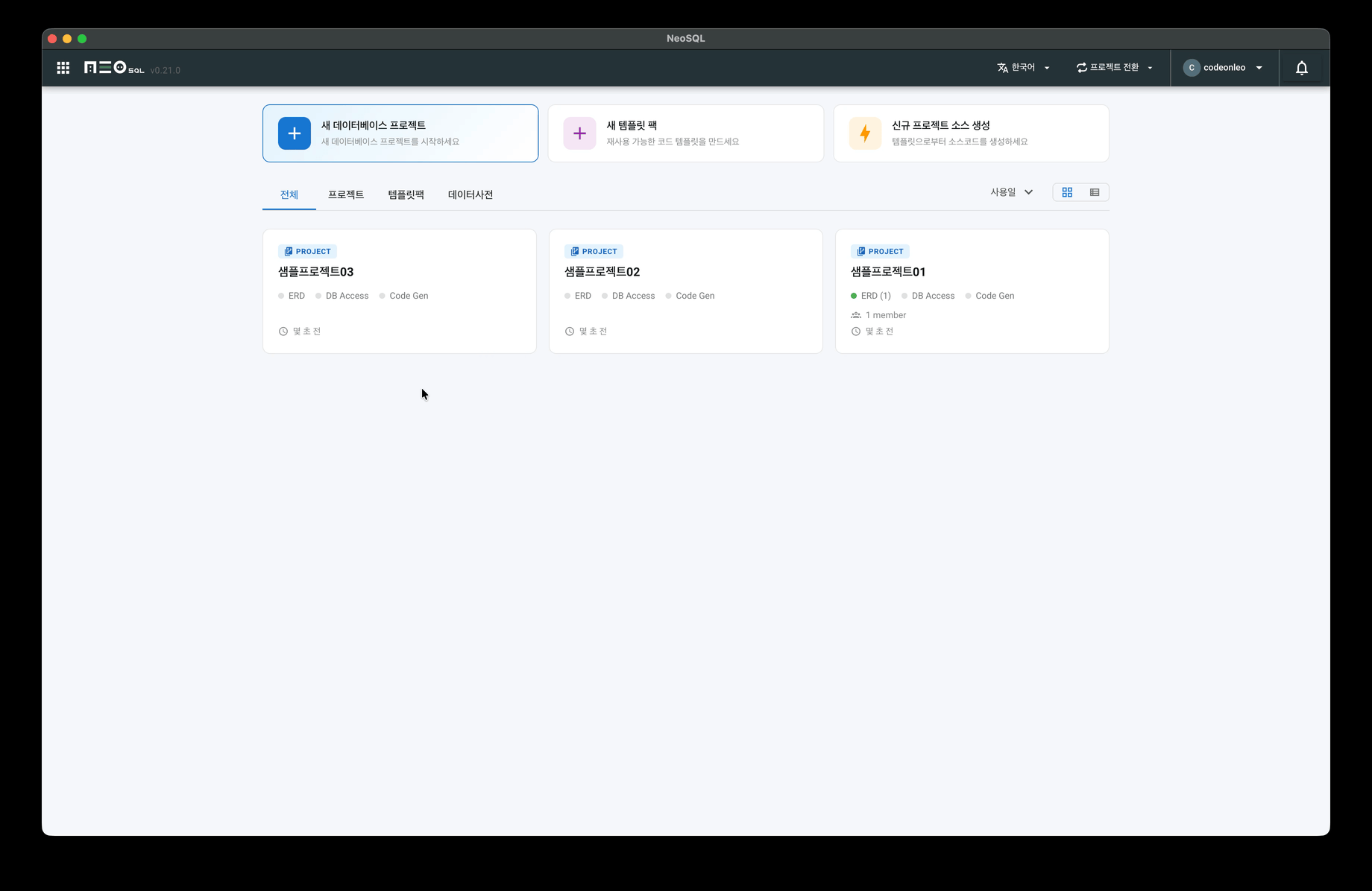 데이터베이스 프로젝트 관리에서 다중 프로젝트 삭제