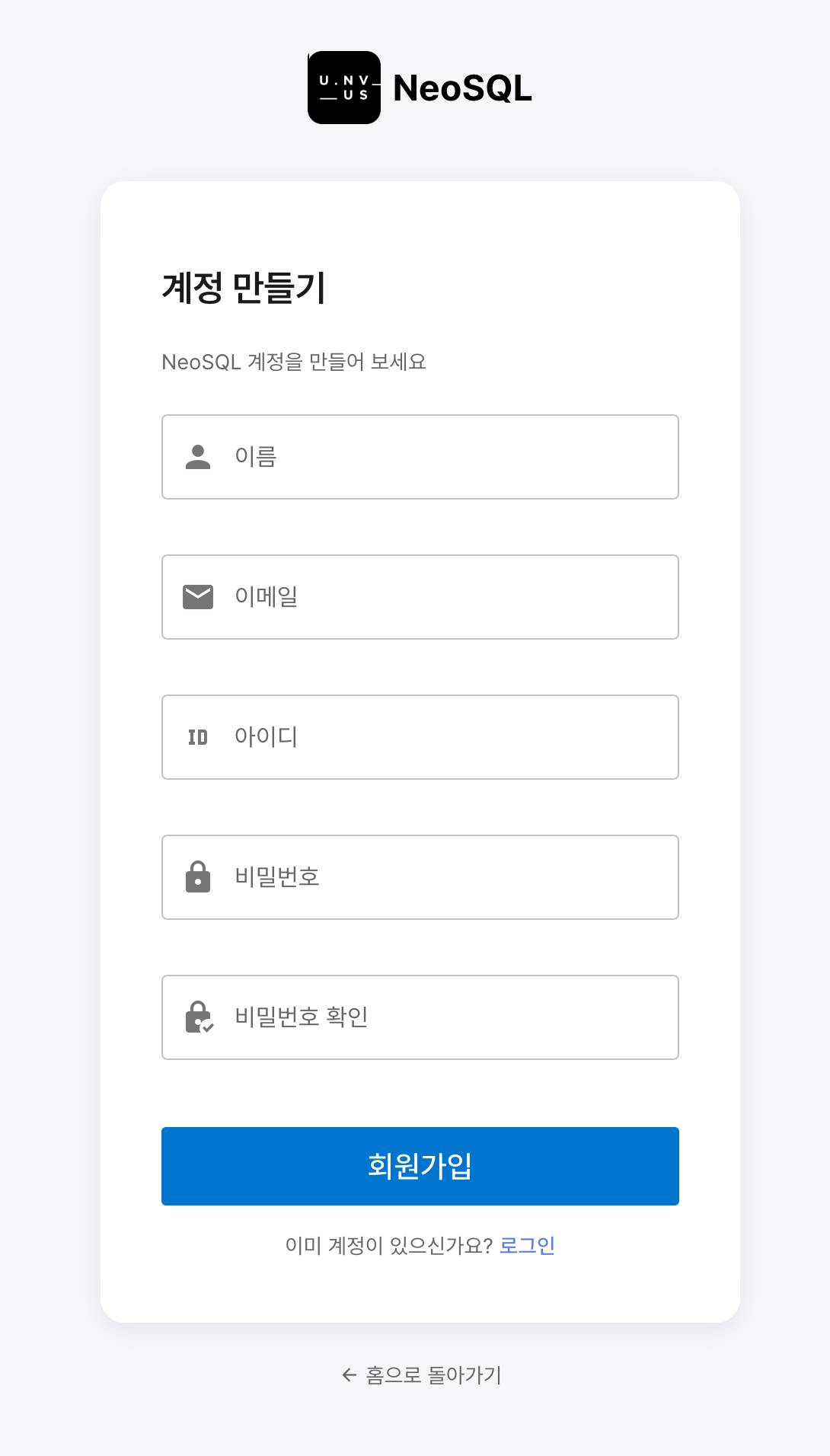 회원가입 화면