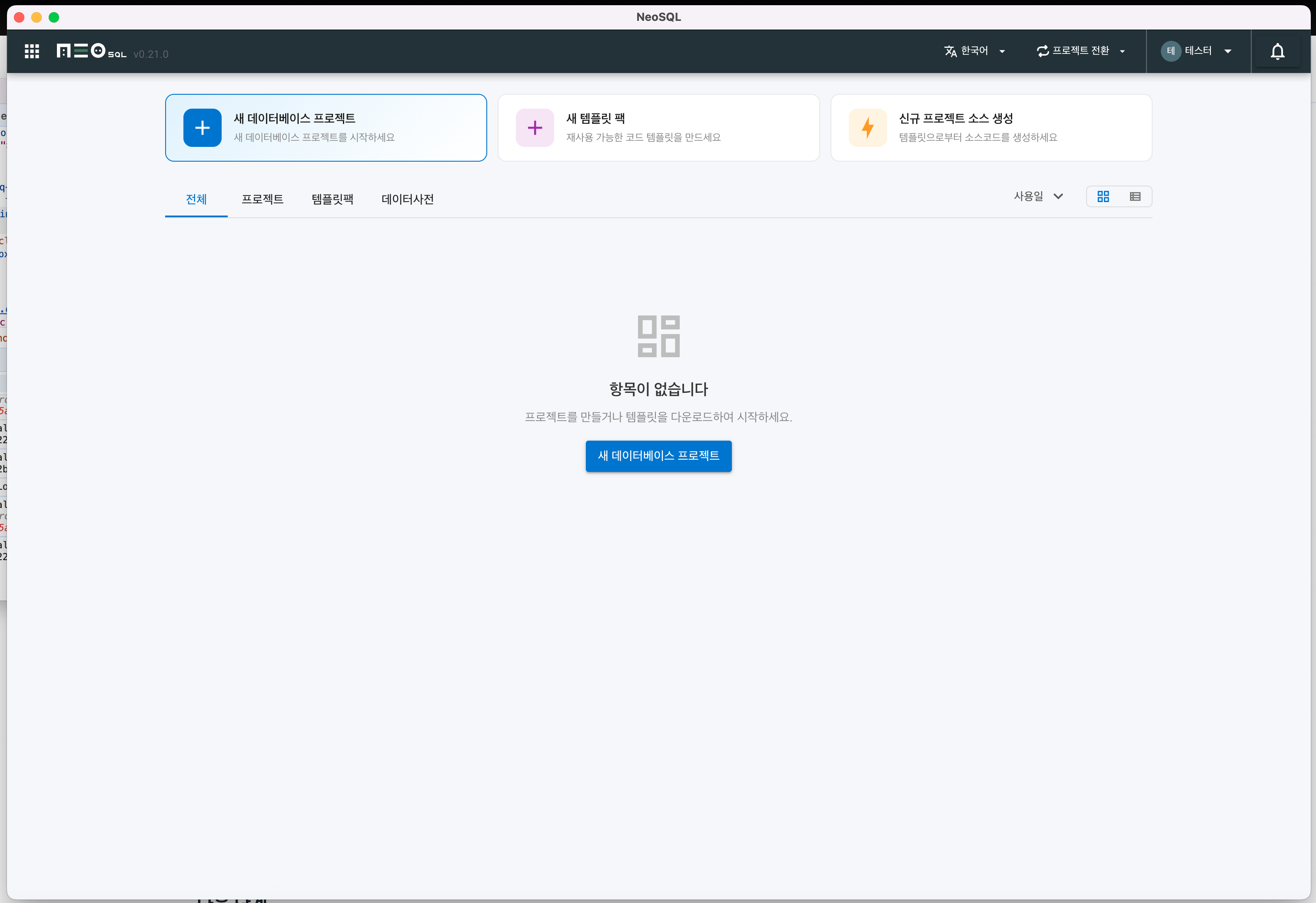 신규 대시보드 화면