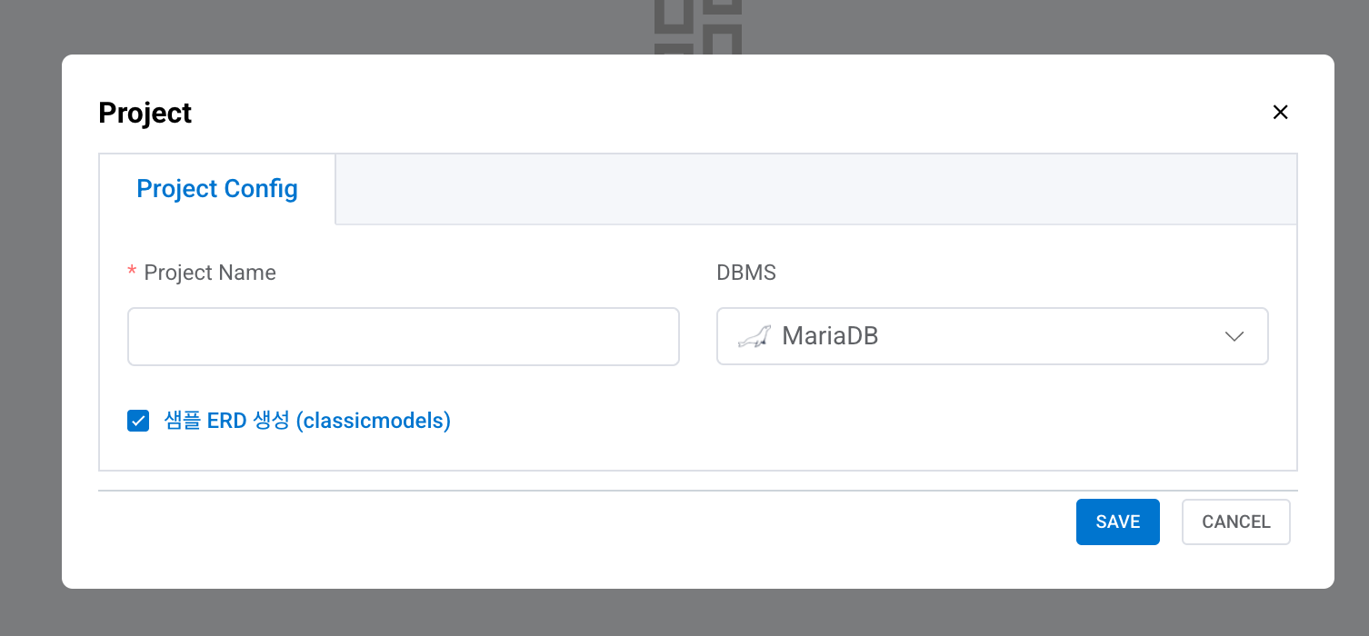 새 프로젝트 생성 화면