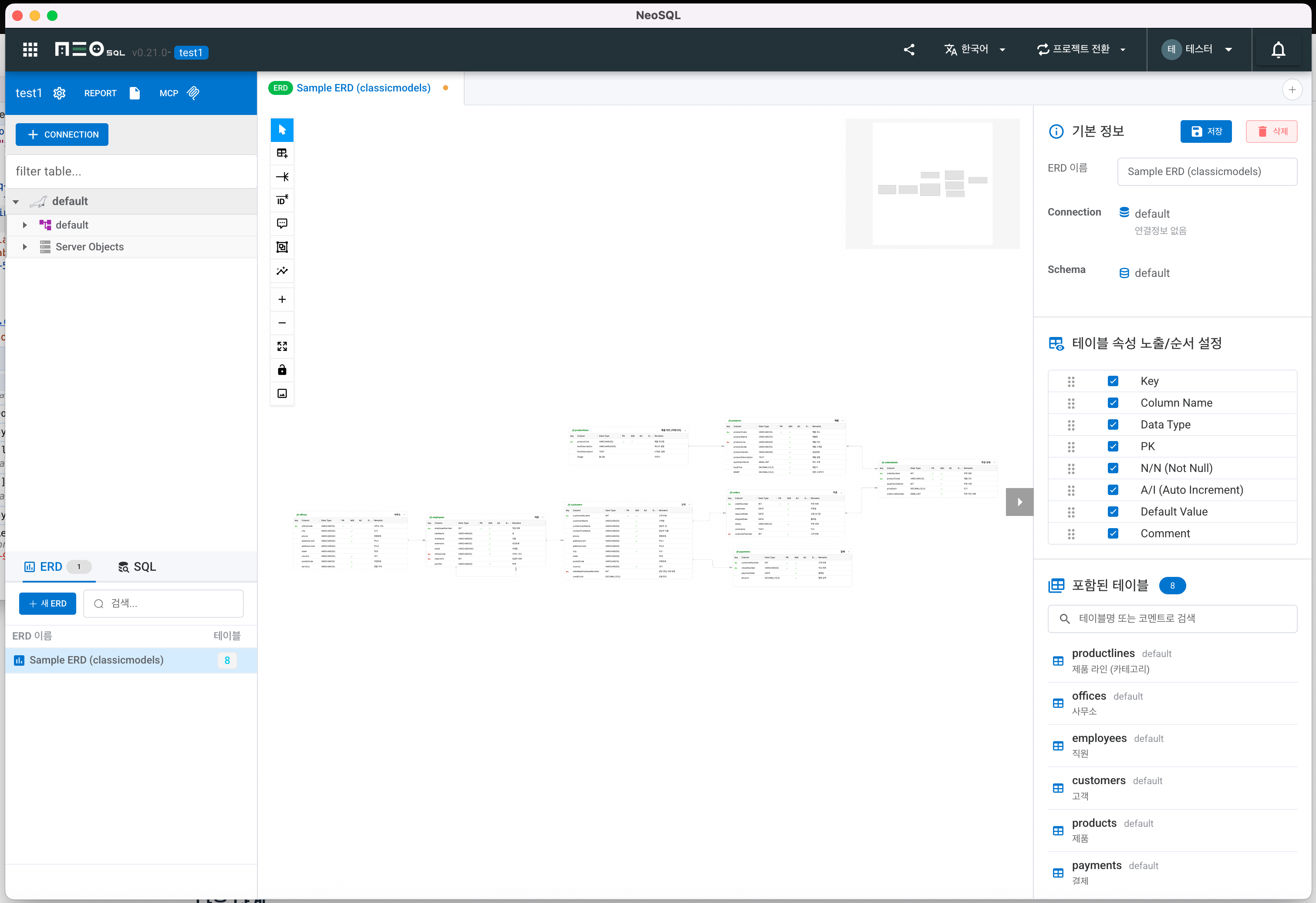 프로젝트 생성 완료 화면