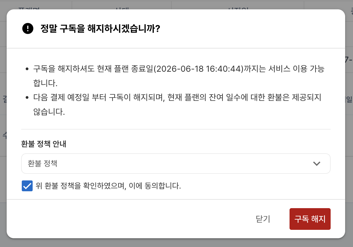 확인 모달