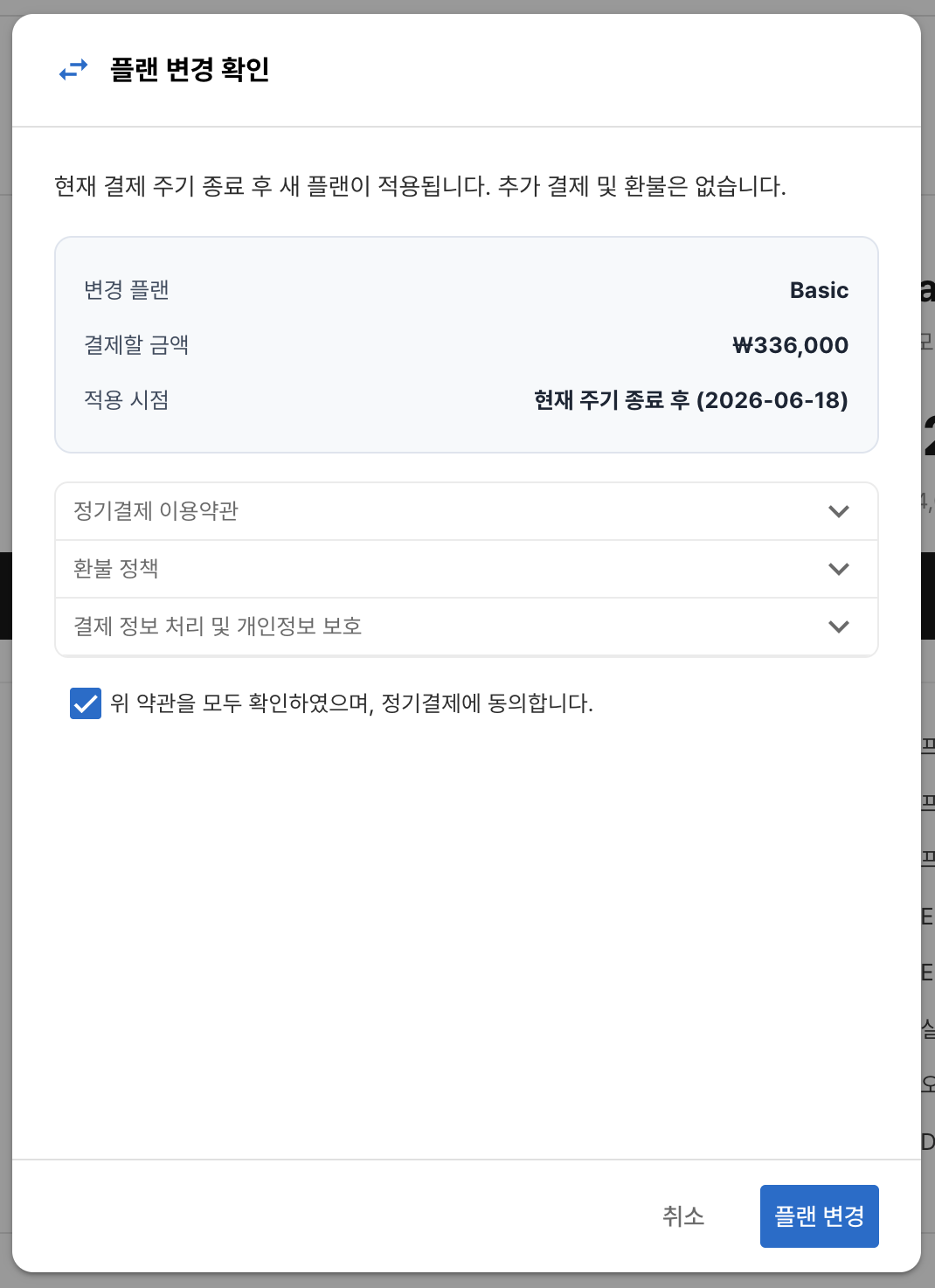확인 모달