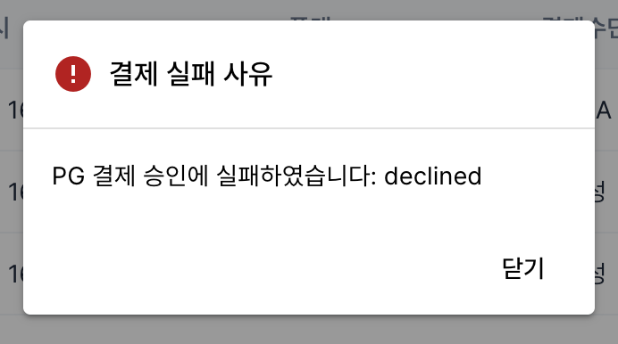 구독 관리