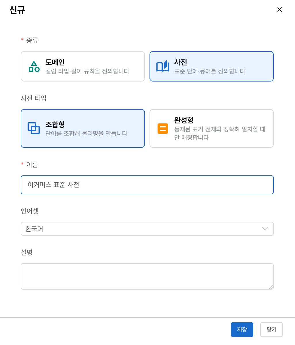 Creating a new dictionary asset